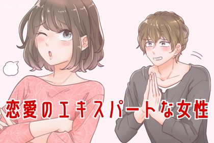 【星座別】恋愛のエキスパート？たくさんの恋をする女性ランキング＜第１位～第３位＞