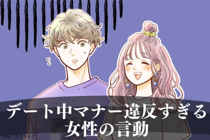 「奢ってくれオーラが凄いww」男性が激冷めする、デート中マナー違反すぎる女性の言動とは
