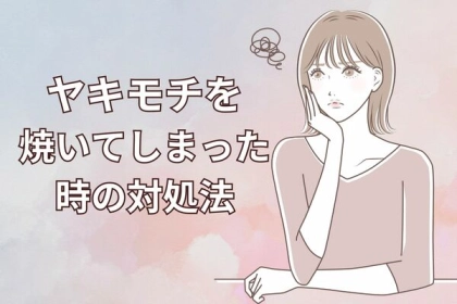 ヤキモチをやいてしまった時の対処法！第３位：自分磨き、第２位：友達との時間を大切に、第１位は...？