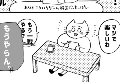 楽しい雰囲気が一変。ゲームをやっている時に突然不機嫌になる彼...その原因とは？【#9前編】