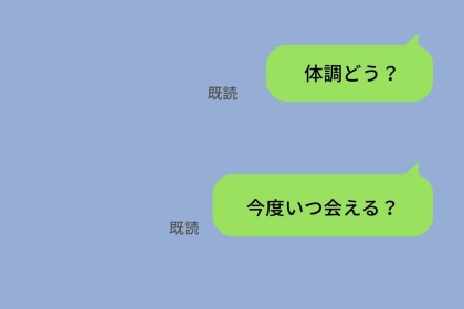 1か月で自然消滅。2年後、元カレと再会した私