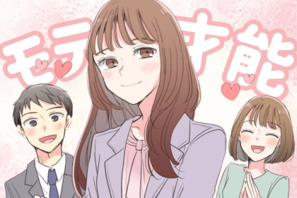 【誕生月別】無意識かも？「モテの才能がある」女性ランキング＜第１位～第３位＞