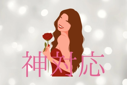 ※モテたいあなた必見※男子が思わず振り返る【神対応】とは？