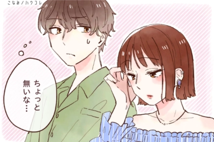 「好きだけど、付き合うのは無理」男性がそう決めてしまう女性の共通点