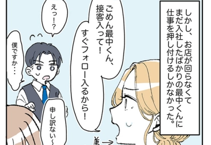 おま、まさかのしごでき男子かよ...未来の旦那は新人とは思えないくらいデキる男でした【#7】