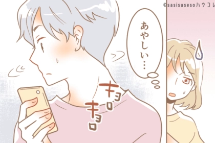 友達の彼氏が浮気してた。見てしまったとき、あなたならどうする？