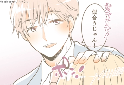 男性の誕生月でわかる！男性が何も考えずにしてる「思わせぶり行動」のワケ＜７月〜１２月＞