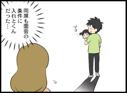 本当は渡したくない...！ゴネる娘をなんとかなだめたものの娘が帰ってこない！？【#73】