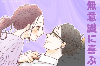 「自然に距離が縮まる♡」男性が無意識に喜ぶボディタッチの法則