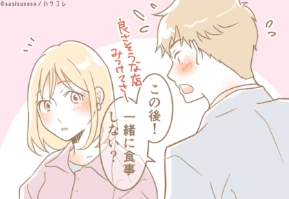 恋活を成功させよう♡【出会いが期待できる場所】って？