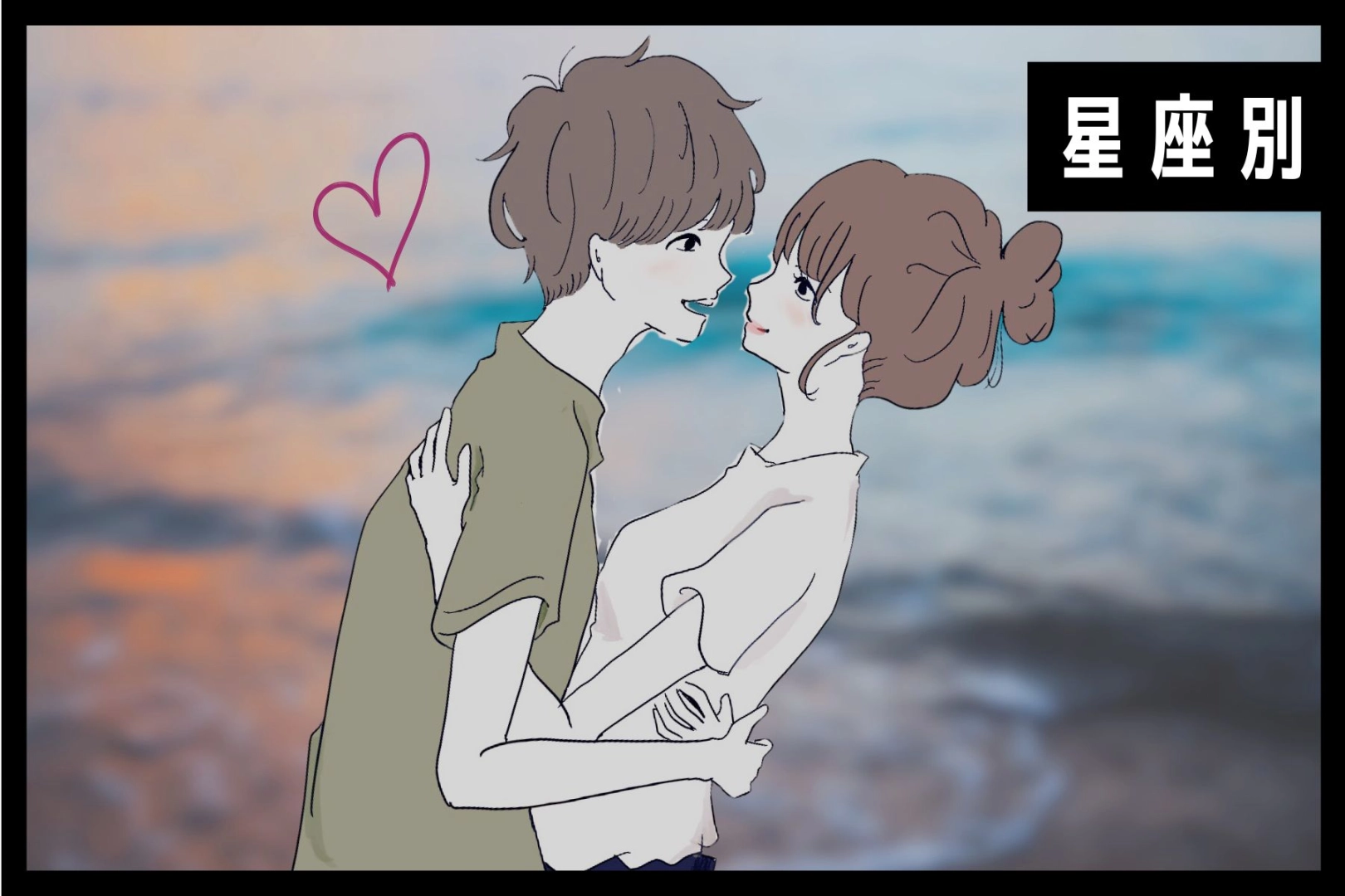 【星座別】「ドキッとする♡」さりげなく触れてくる星座ランキング＜最下位～第１０位＞