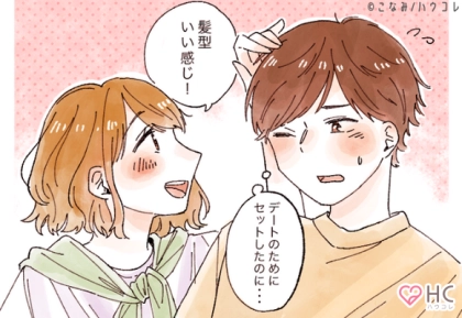 【逆効果！？】男性が嫌がるボディタッチ３選！第３位：突然のハグ、第２位：無意識の肩触り、第１位は...？