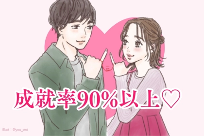 成就率90%以上♡男性が夢中になる“両思い体質”女性の「３つの共通点」