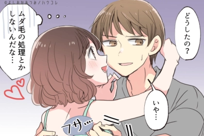 「キスが苦手な彼」にはちゃんと理由があった。距離を縮める3つのステップ
