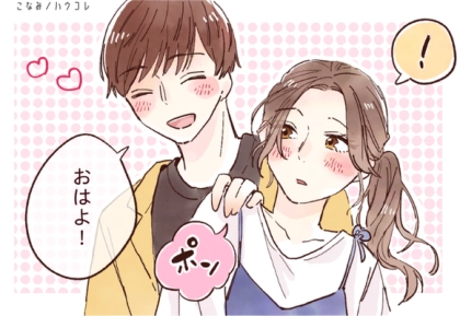 付き合ったら幸せになれる！逃さないほうがいい男性の特徴