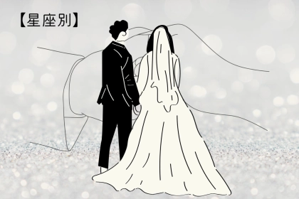 【星座別】「20代で結婚する！」人生が計画通りになる女性ランキング＜第１位～第３位＞