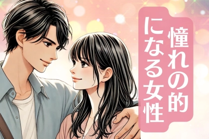 【誕生月別】「憧れの対象」になりやすい女性＜第４位～第６位＞