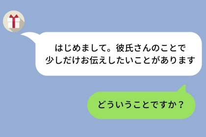 いきなり友達追加されて意味不明なメッセージを送りつけられた→伝えたかったことが判明した