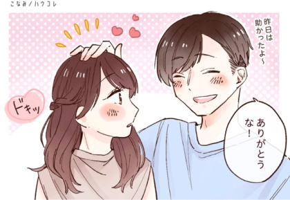 たまらないわ...♡男性が女性を可愛いと思う瞬間ランキング