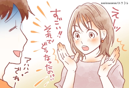 片思い女性必見！男性に嫌がられる【NGアプローチ】