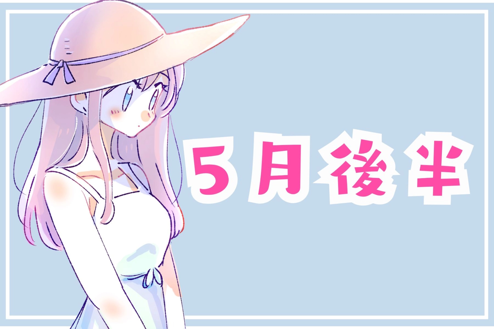 【星座別】５月後半、恋が生まれそうな２人ランキング＜第１位〜第３位＞