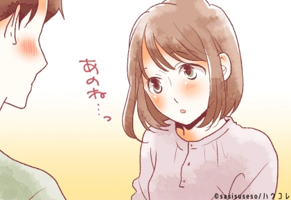 守りたい本能を刺激する女性には共通点がある。男性が放っておけなくなる瞬間