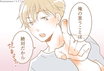 やめておいた方が...。彼氏にしたら苦労する男性の特徴とは