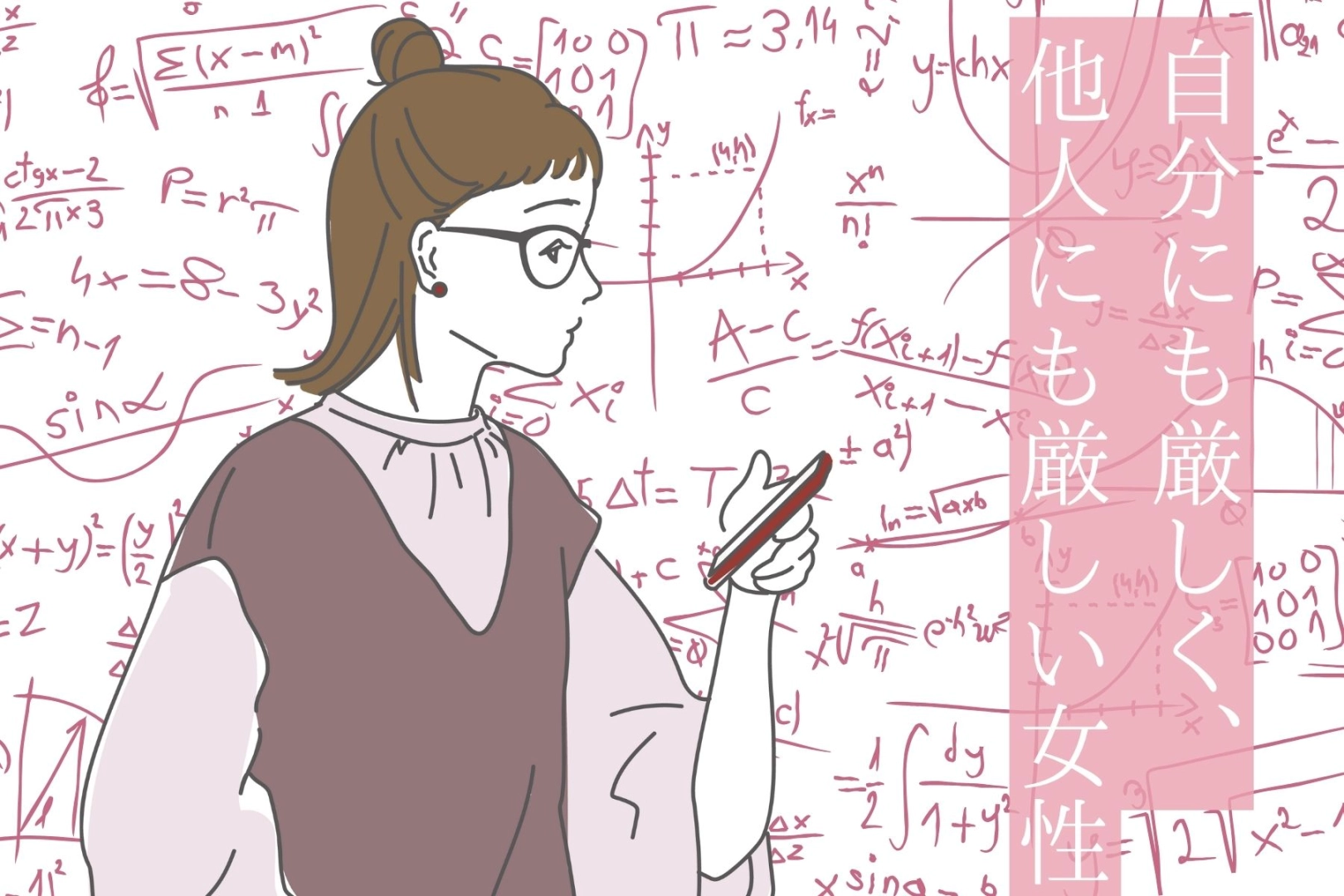 【誕生月別】自分に厳しく、他人にも厳しい女性ランキング<第1位~第3位>