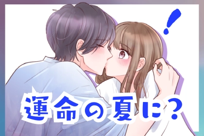 【星座別】運命の夏に！一目惚れをする女性ランキング＜最下位～第１０位＞