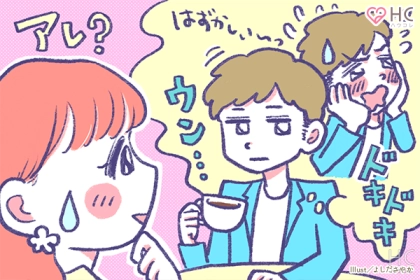 好き避けは変じゃない！好き避けが起こる意味と心理、直し方を伝授