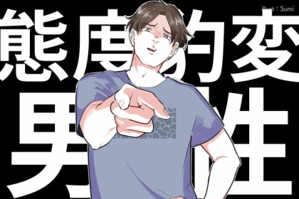 あの頃は幸せだったのに...。結婚してから相手が豹変した「恐怖のエピソード」３選