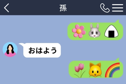 孫に絵文字を送るため、私が書き溜めたノート