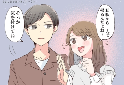 辛いけど...。恋が叶わない【片思いサイン】第３位：避けられがち、第２位：連絡が減った、第１位は...？