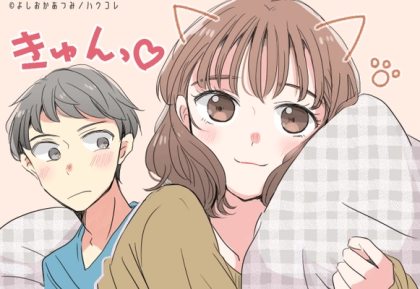 この子と一緒にいたい！彼が彼女を「手放せない」と感じるとき