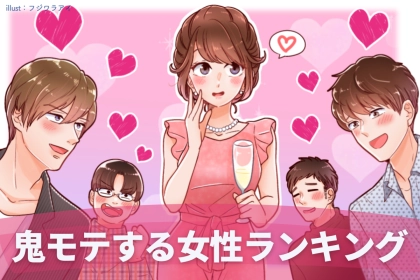 【星座別】７月後半、鬼モテする女性ランキング＜第４位～第６位＞