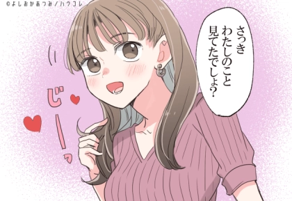 自然と出会いが増える…。男性を惹きつける女性の特別な雰囲気とは？