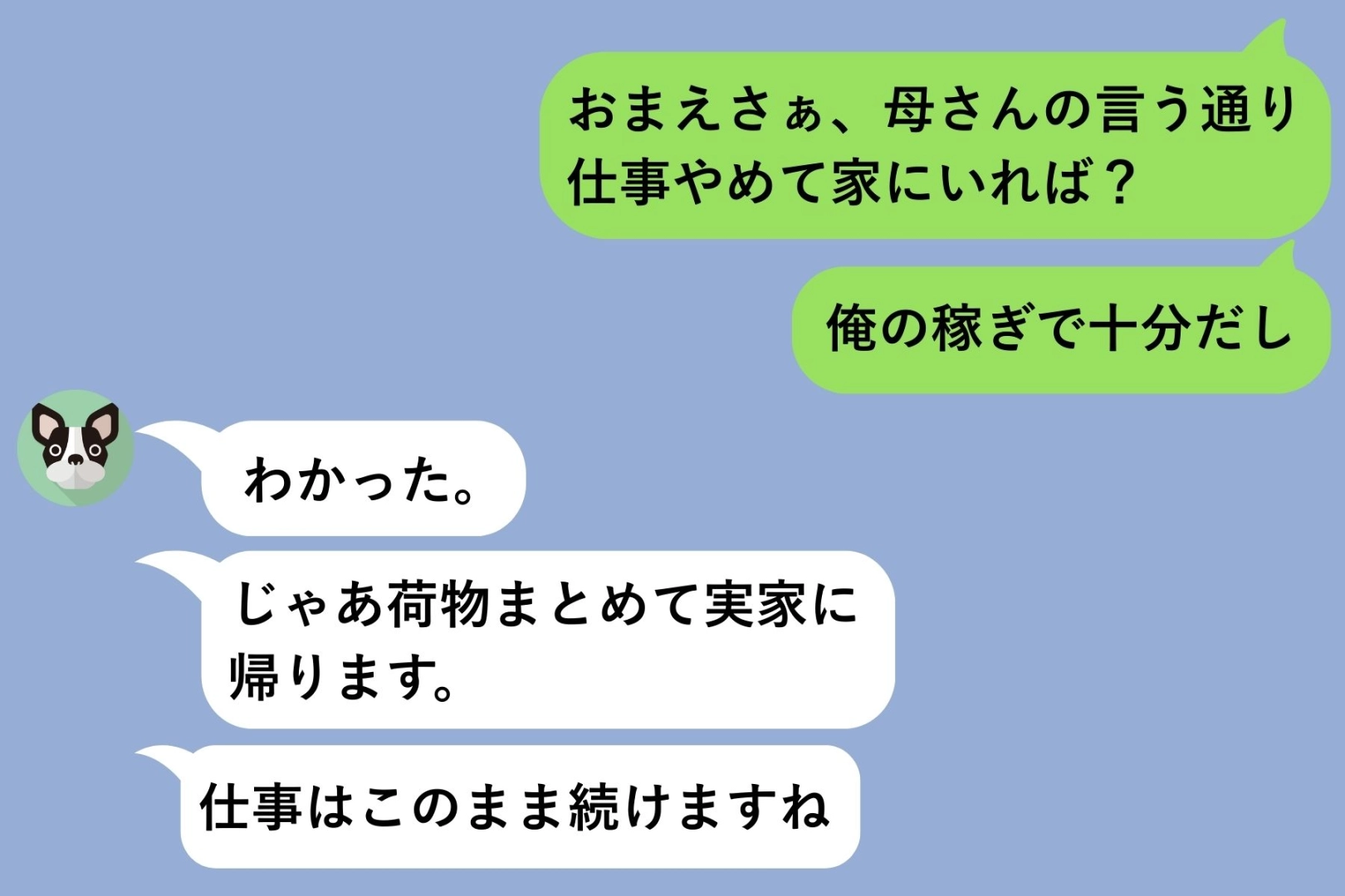 酔った勢いで妻に送ったメッセージが「実家に帰ります」という返信に変わった夜、俺が失いかけていたもの