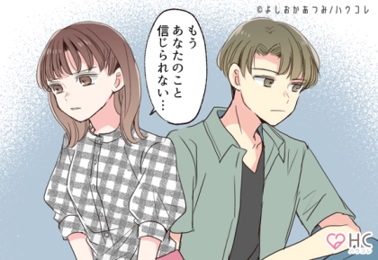 もうムカつく！辛い！浮気されたらすべきこと