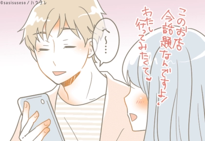 そんなつもりじゃないんだけど...？彼に浮気を疑われてしまう行動TOP３