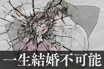 【衝撃の事実】「結婚まで、どうしても続かない…」一生、結婚できないカップルに共通していること