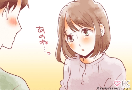 大好きな彼に一歩でも近づきたい...片思いを成就させる方法って？