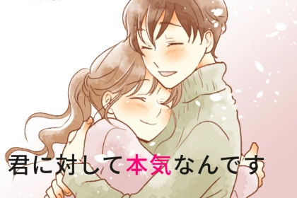 「君に対して本気なんです」男性が本当に恋している相手に絶対とる行動