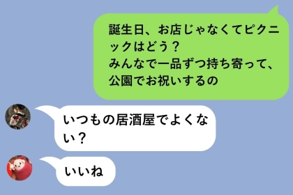 グループチャットで私が発言した直後に既読スルー→でも彼だけ個別に「さっきの、よかったよ」と送ってきた理由