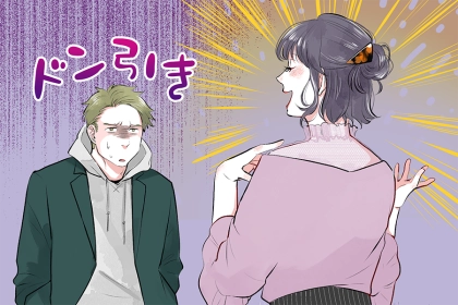 ごめん、実は全然嬉しくない。男性がガマンしている、女性からの愛情表現