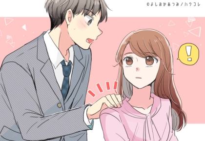 「これ当たるんです。」気になっている人と恋人になれる前兆