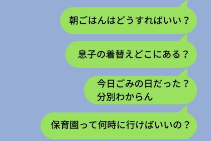 妻に「実家に帰ればいいじゃん」と言ったら、本当に帰ってしまい...→残された俺が過ごした2日間で気づいたこと