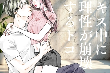 キスの最中に触れたらキケン！男性の理性が崩壊するボディタッチ