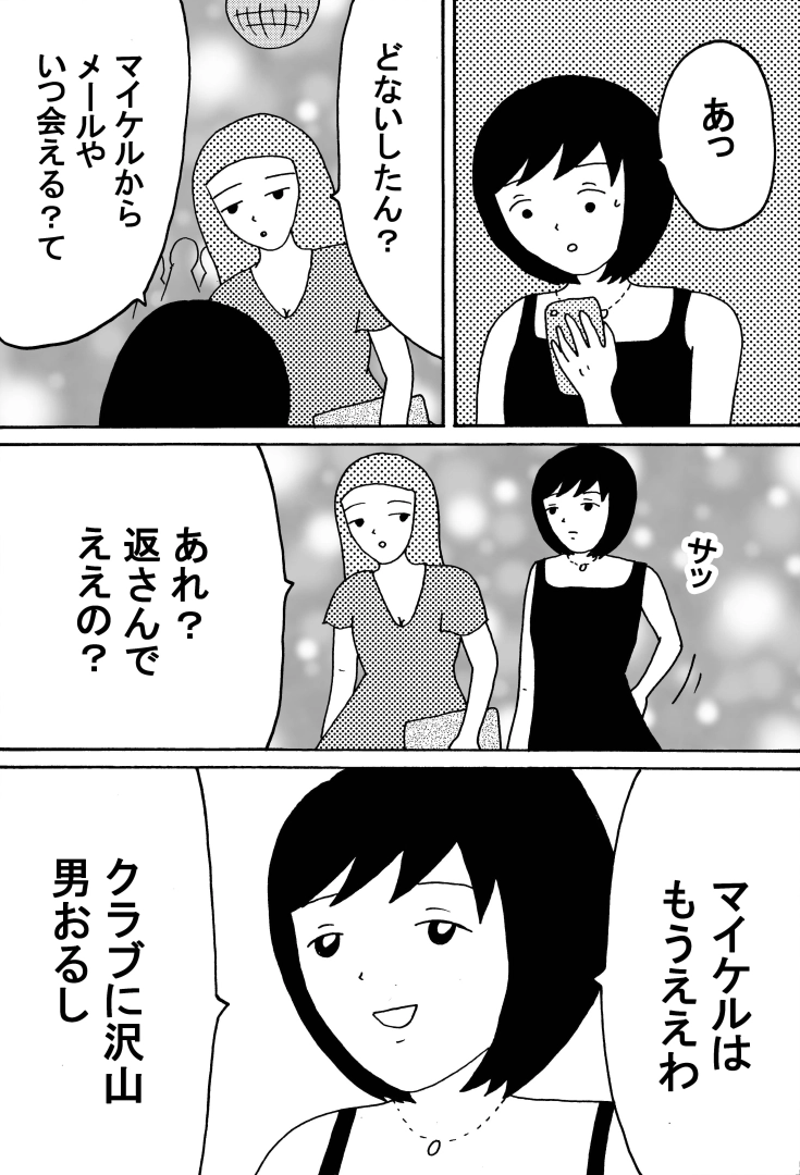 漫画