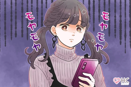 ちょっと無いです...恋愛対象外になる女性の特徴って？