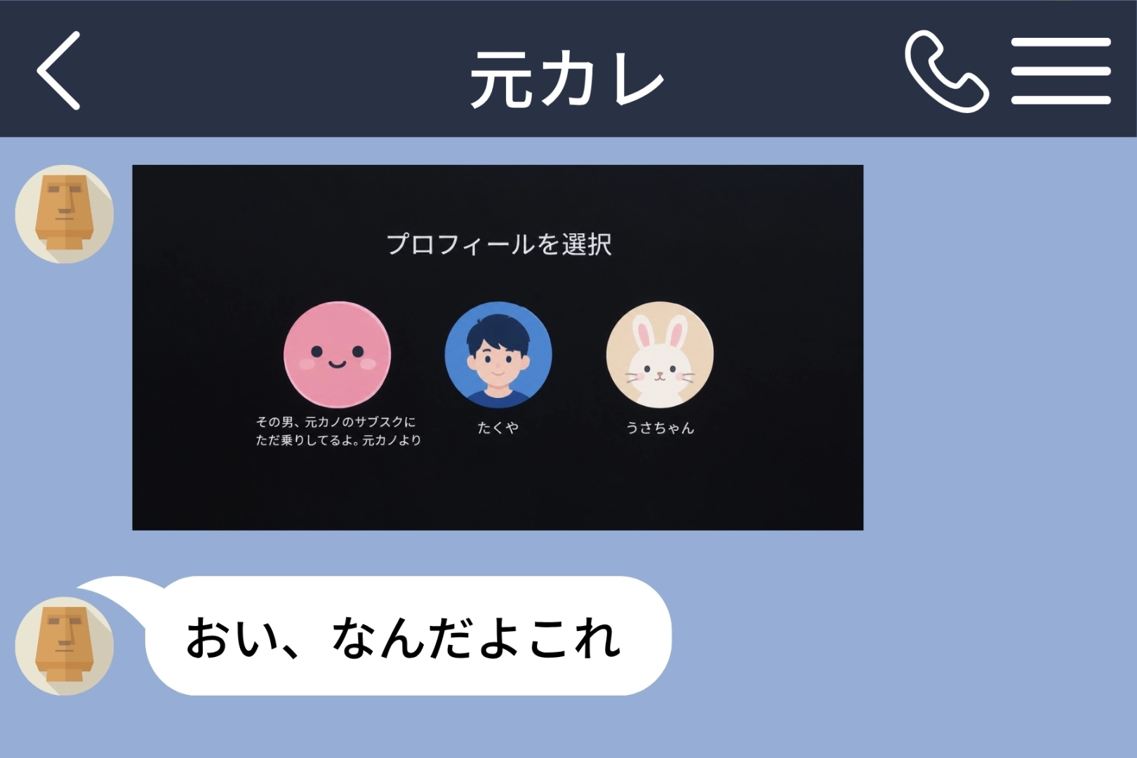 「その男、元カノのサブスクにただ乗りしてるよ。元カノより」テレビの選択画面に残した置き手紙